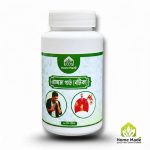 এ্যাজমা গার্ড ট্যাবলেট | হাঁপানি ও শ্বাসকষ্ট নিয়ন্ত্রণে ভেষজ সমাধান | Asthma/Azma Guard Tablet