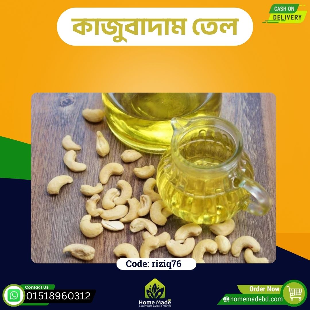 কাজুবাদাম তেল কাজুবাদাম তেল – Cashew Oil