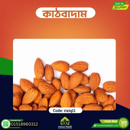 কাঠবাদাম