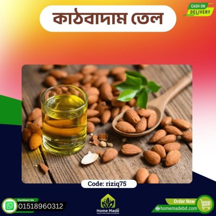 কাঠবাদাম তেল – Almond Oil