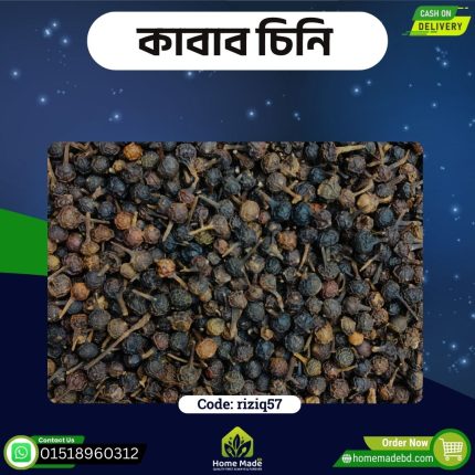 কাবাব চিনি – Allspice