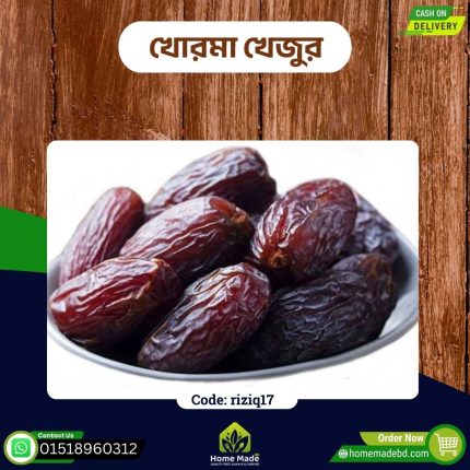 খোরমা খেজুর