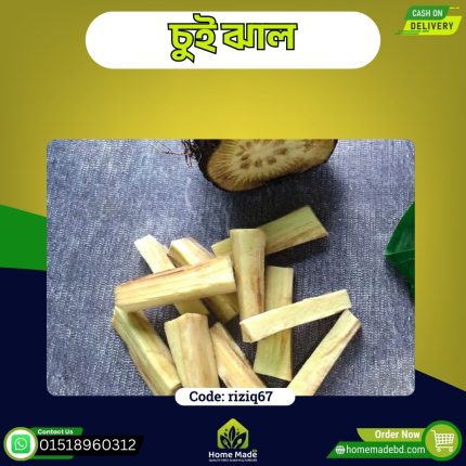 চুই ঝাল – Piper Chaba