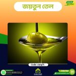 জয়তুন তেল – Olive Oil
