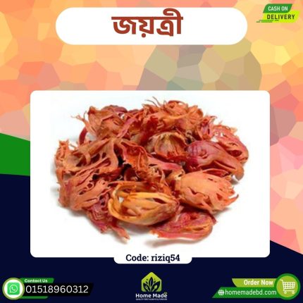 জয়ত্রী – Mace