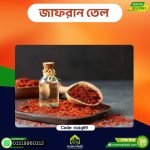 জাফরান তেল – Saffron Oil