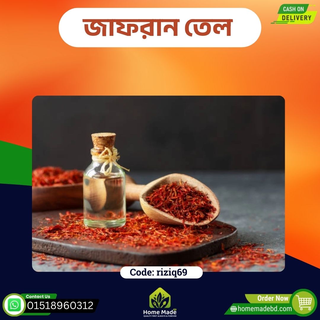 জাফরান তেল জাফরান তেল – Saffron Oil