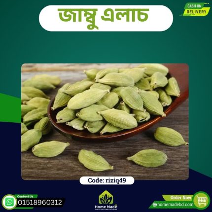 জাম্বু এলাচ