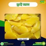 ড্রাই আম