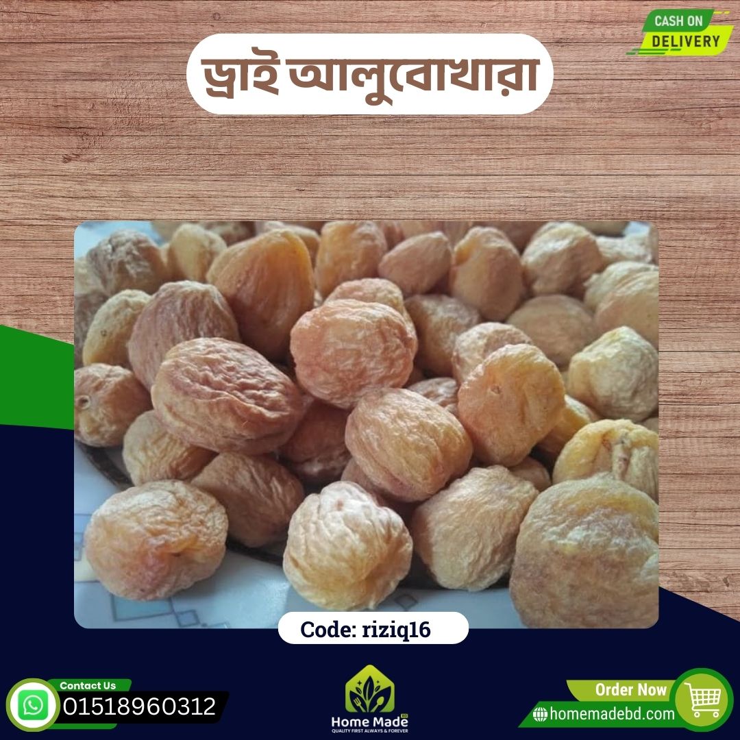 ড্রাই আলুবোখারা ড্রাই আলুবোখারা