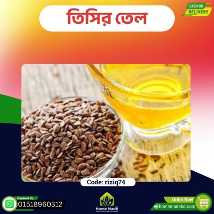 তিসির তেল – Flaxseed Oil