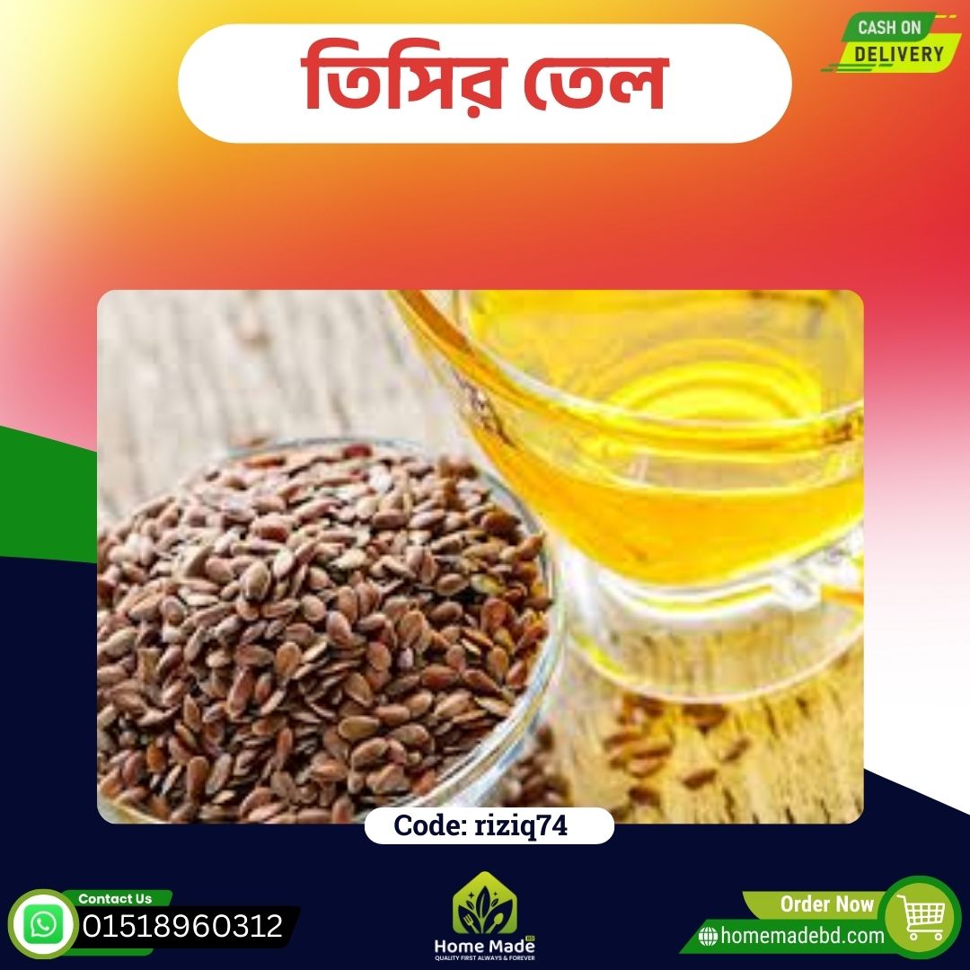 তিসির তেল তিসির তেল – Flaxseed Oil
