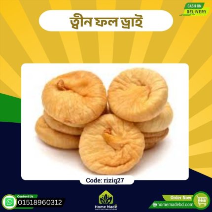 তিন ফল ড্রাই – Dried Triphala