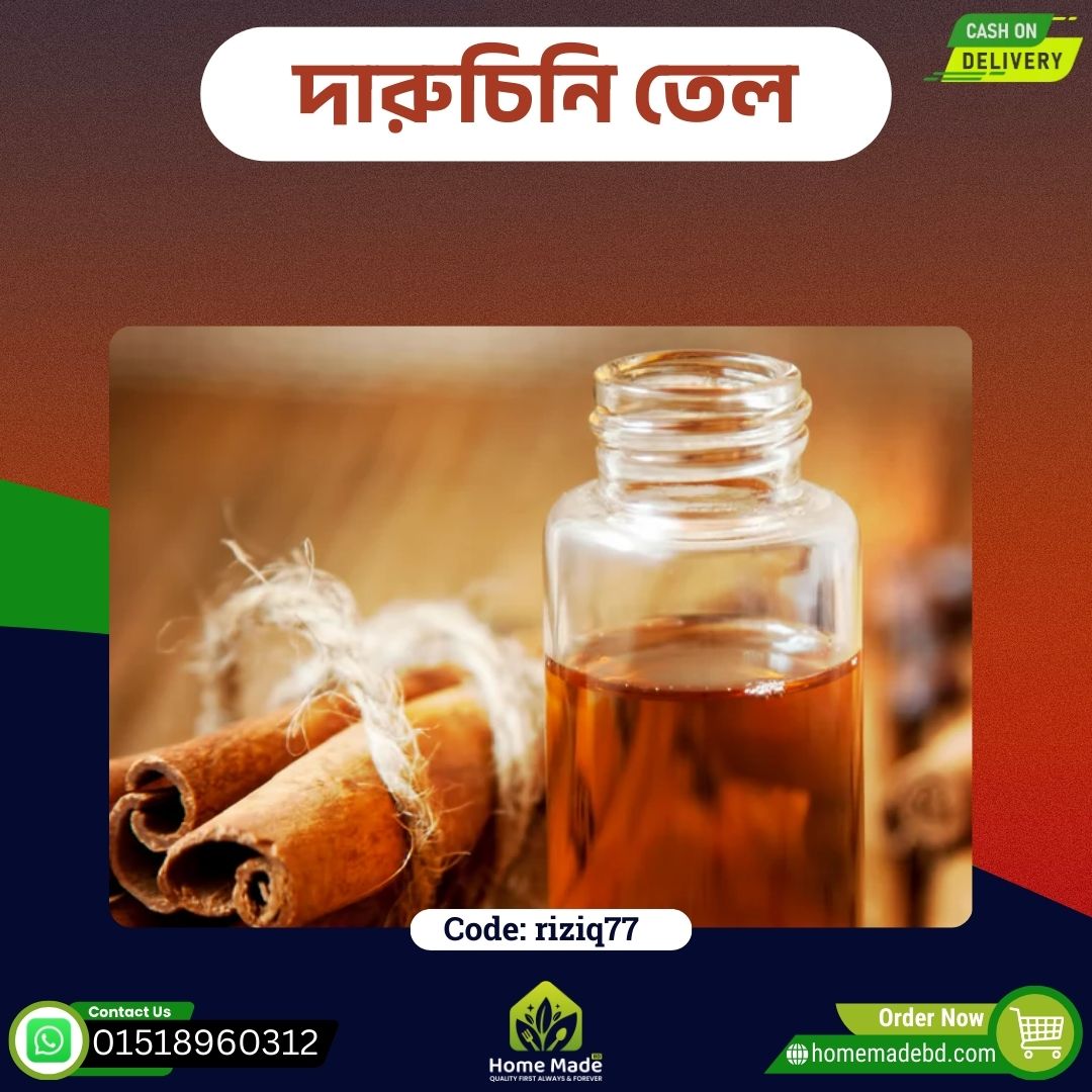 দারুচিনি তেল দারুচিনি তেল – Cinnamon Oil