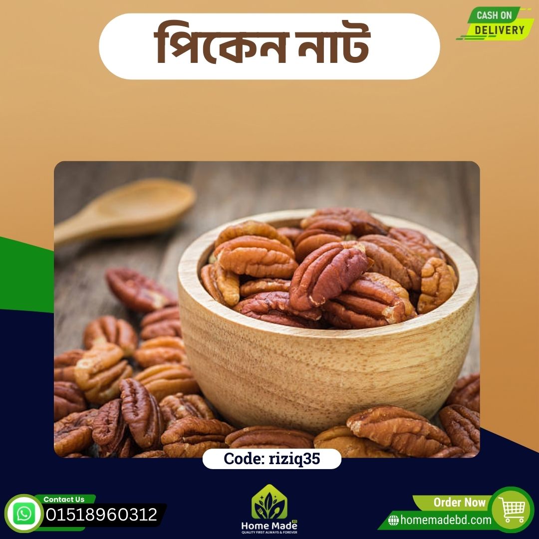 পিকেন নাট পিকেন নাট – Pecan Nut