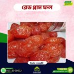 রেডপ্লাম – Red Plum