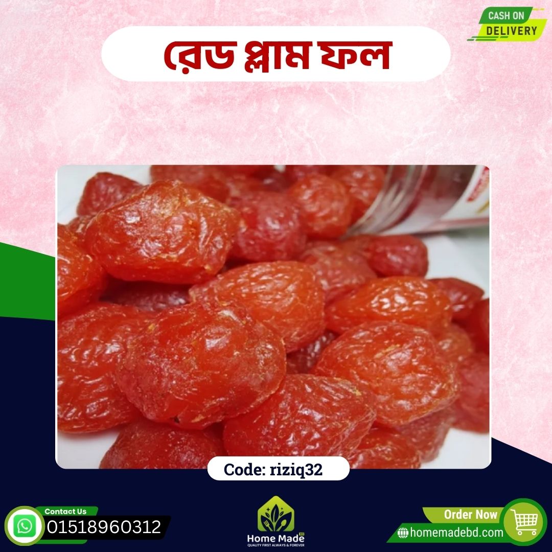 রেড প্লাম ফল রেডপ্লাম – Red Plum