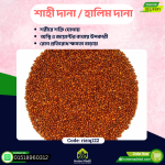 7 Seeds Super Mix – প্রাকৃতিক সুপার সিডস মিক্স - Image 9