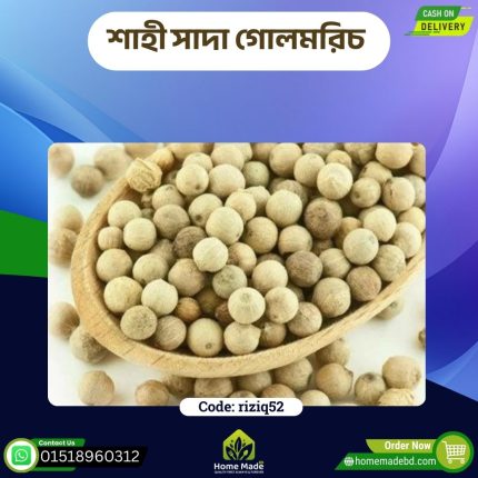 শাহী সাদা গোলমরিচ – Premium White Peppe
