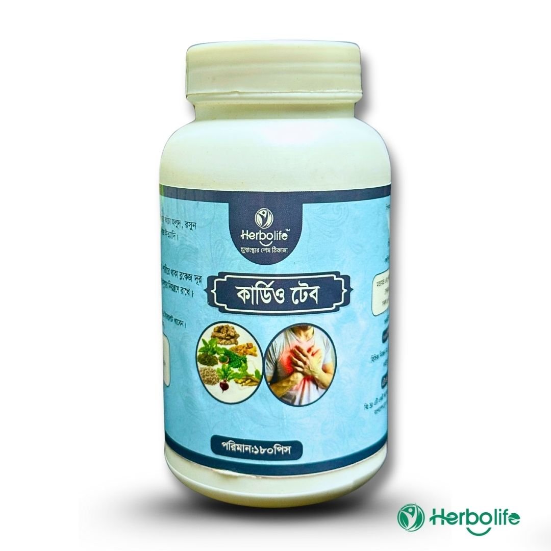 কার্ডিও টেব | হৃদপিণ্ডকে রাখুন সুস্থ ও সুরক্ষিত | Cardio Heart Tablet (১৮০ পিস)