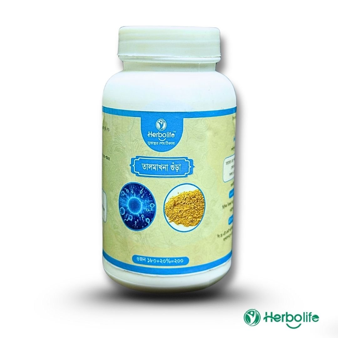 তালমাখনা গুঁড়া | যৌন স্বাস্থ্য রক্ষায় আয়ুর্বেদিক সমাধান | Talmakhana Powder