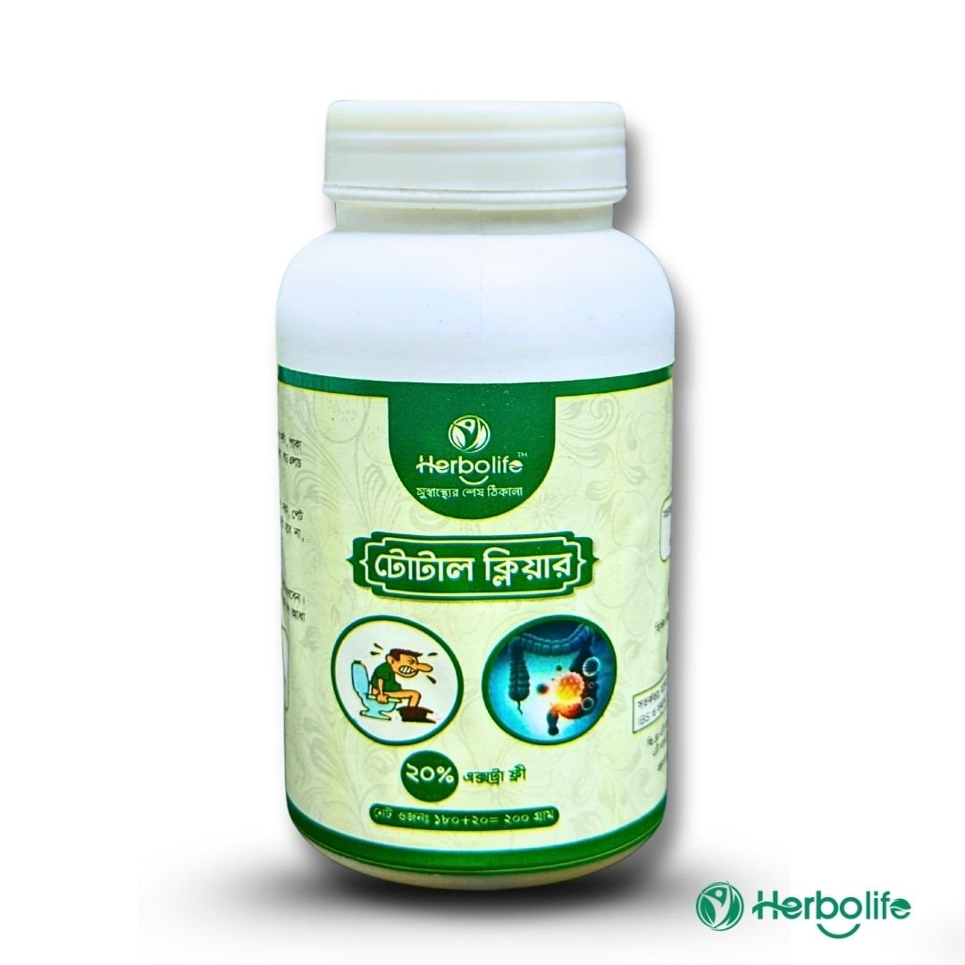 টোটাল ক্লিয়ার |গ্যাস এবং কষা পায়খানার ন্যাচারাল ভেষজ ঔষধ | Total Clear