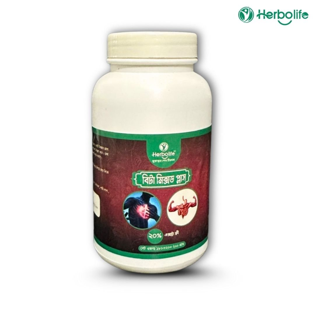 বিটা মিক্সড প্লাস | উচ্চ রক্তচাপ এবং হার্ট অ্যাটাকের ঝুঁকি কমান প্রাকৃতিক উপায় | Bita mixed plus